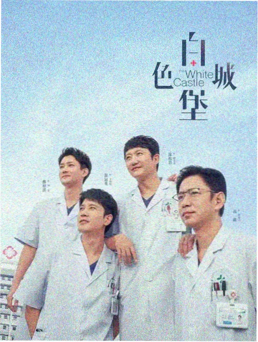 长夜回声剧集条目封面