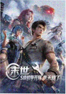星轨旅人动漫条目封面