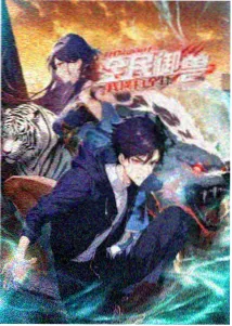 雾港纪事动画条目封面